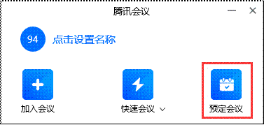 多媒體教室直播錄播系統使用指南