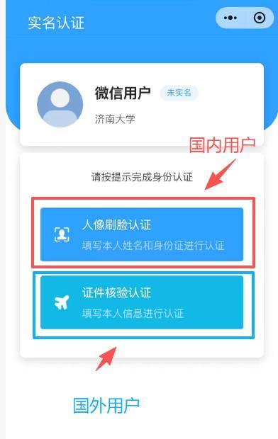 身份认证界面